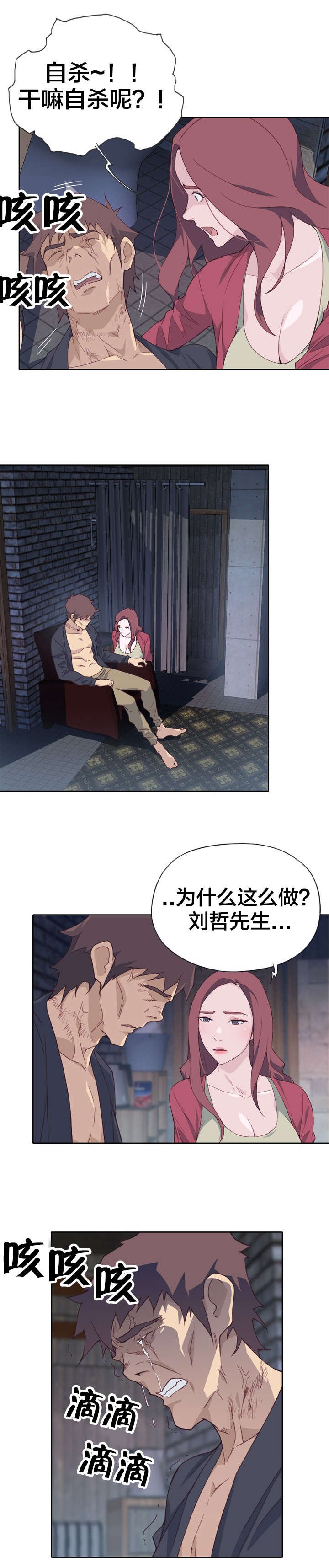 第16章：赏罚分明