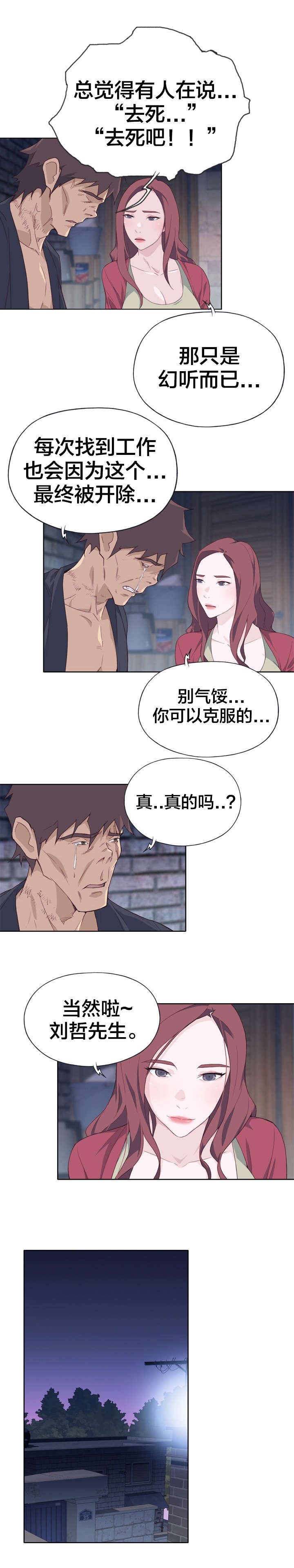 第16章：赏罚分明
