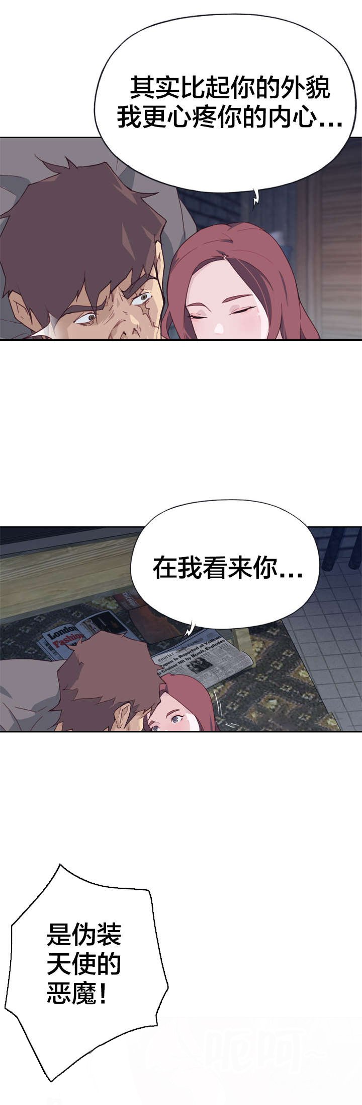 第16章：赏罚分明
