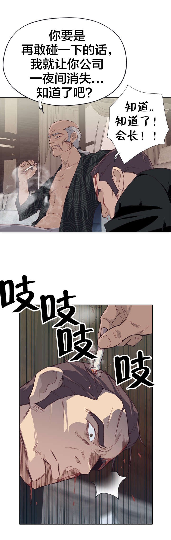 第16章：赏罚分明