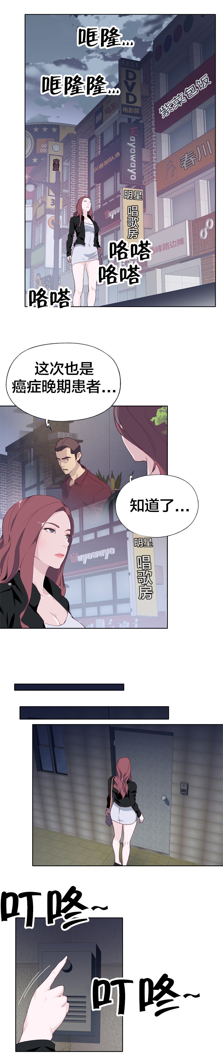 第17章：危险