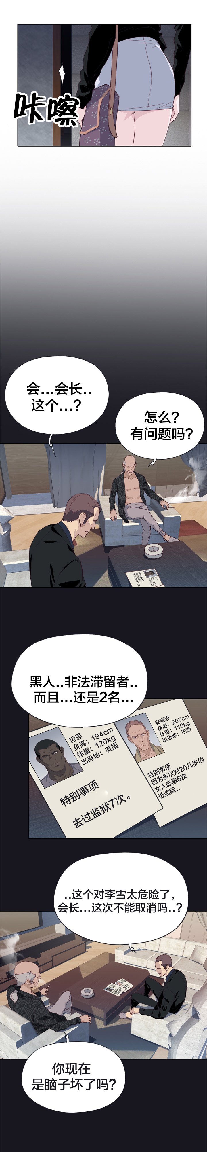 第17章：危险