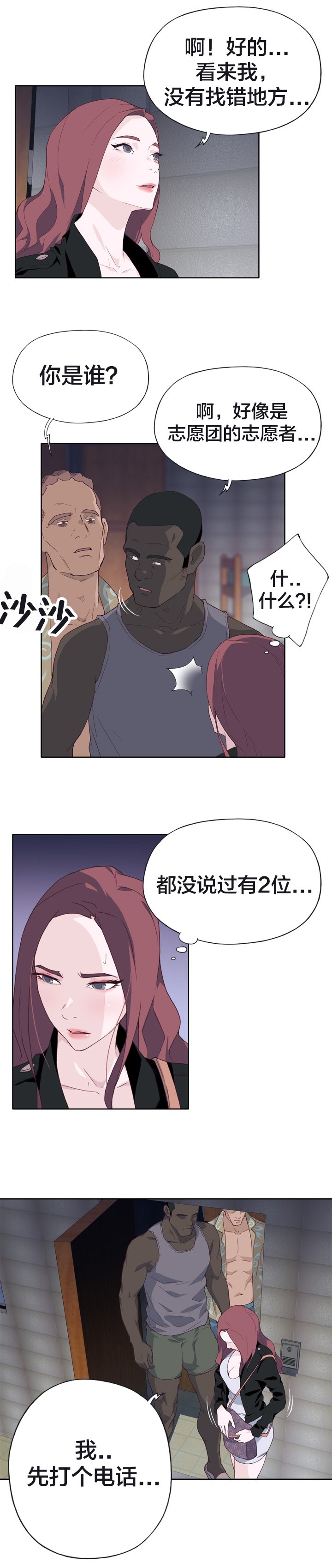第17章：危险