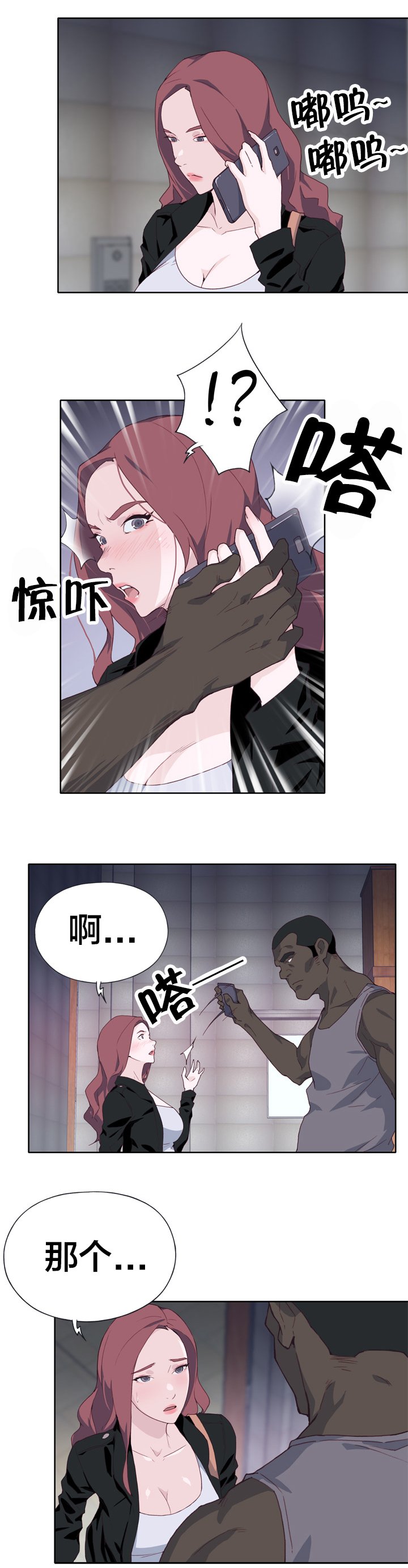 第17章：危险