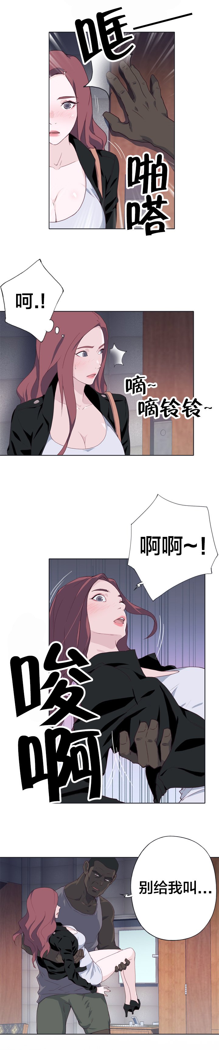 第17章：危险