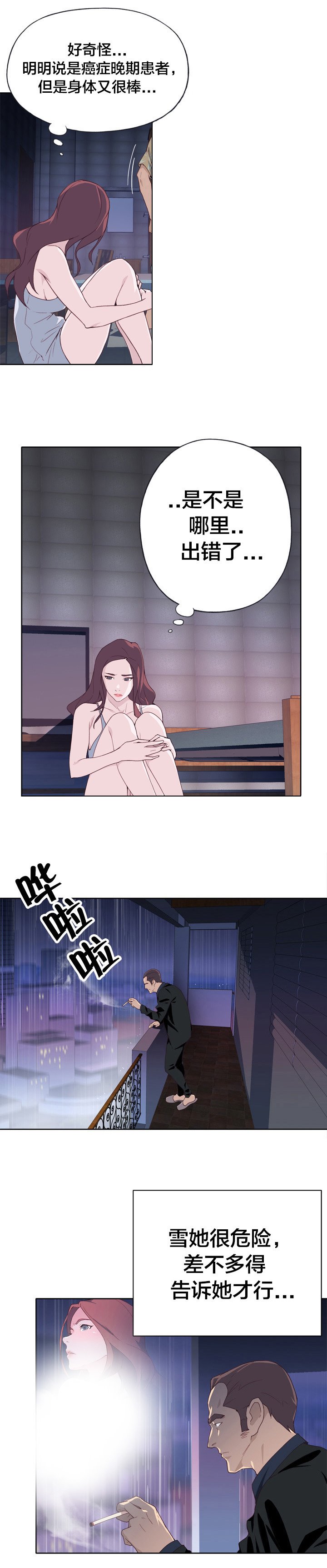 第17章：危险