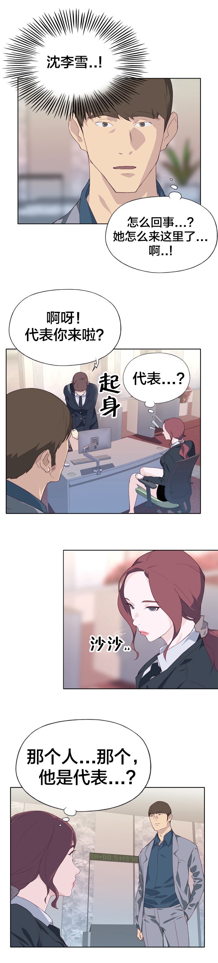 第18章：志愿者