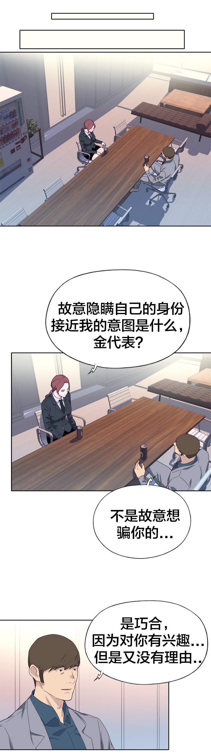 第18章：志愿者
