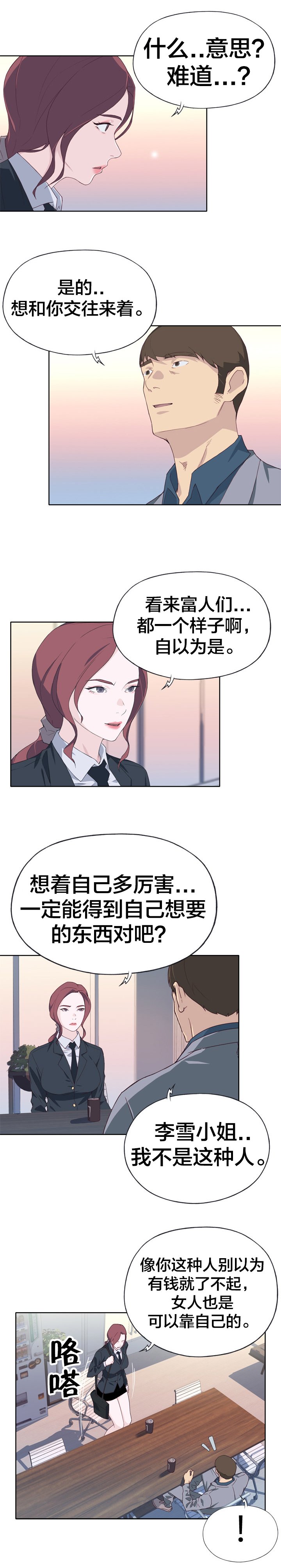 第18章：志愿者