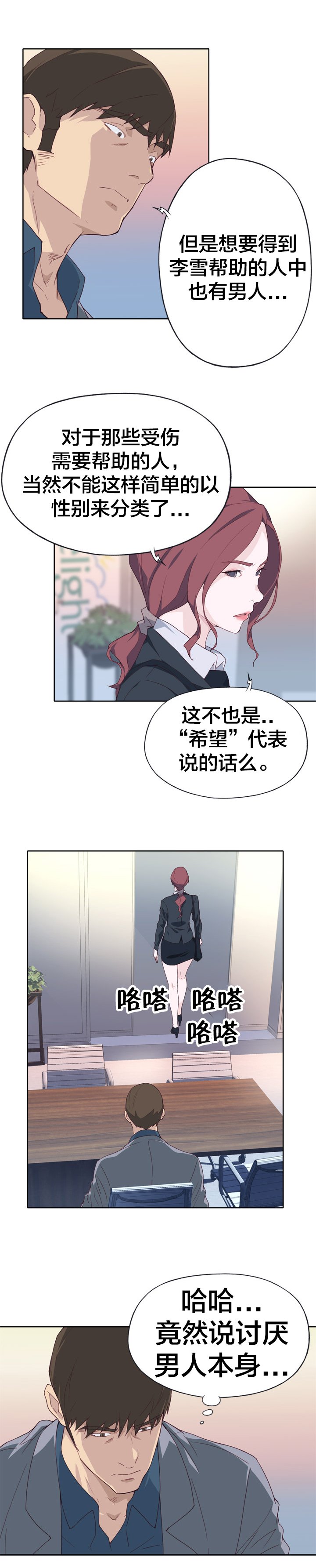 第18章：志愿者