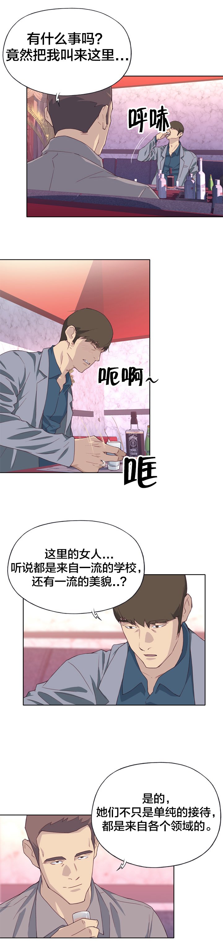 第19章：赞助