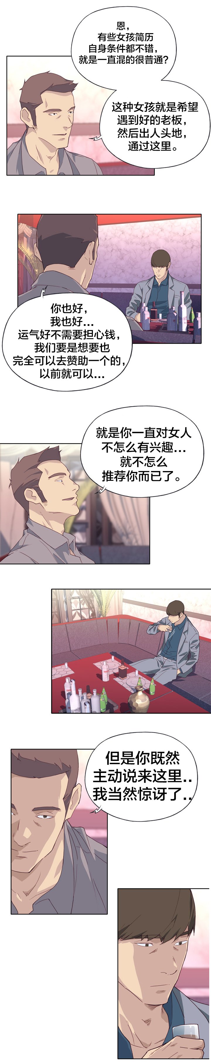 第19章：赞助