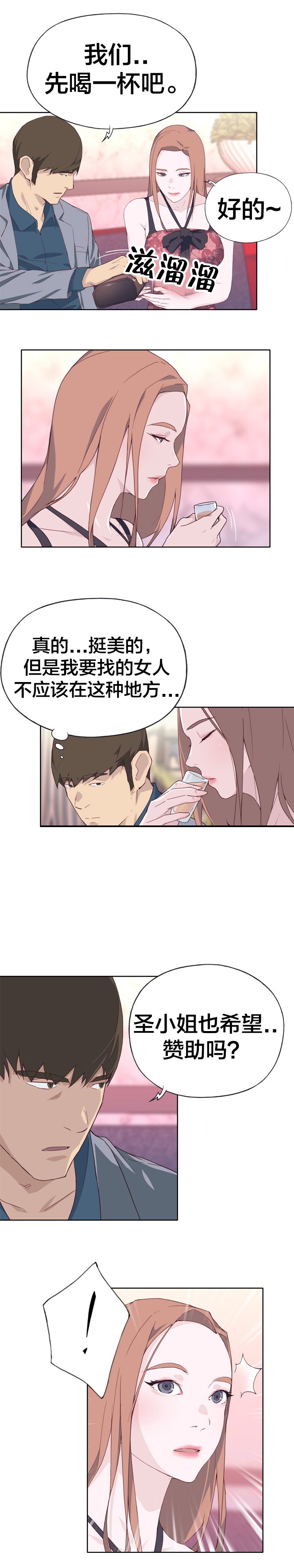 第19章：赞助