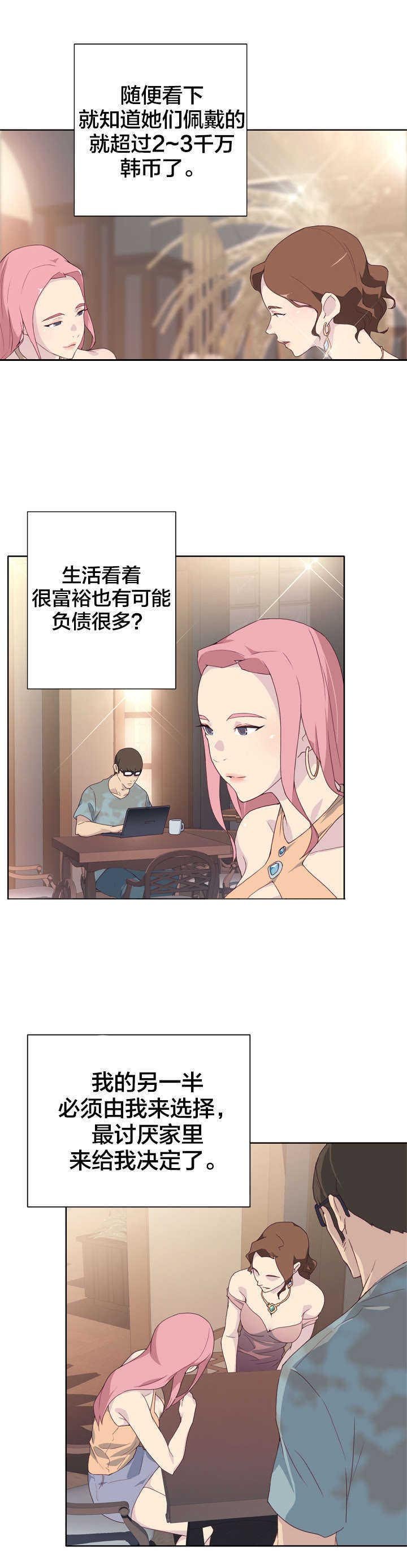 第2章：怪人