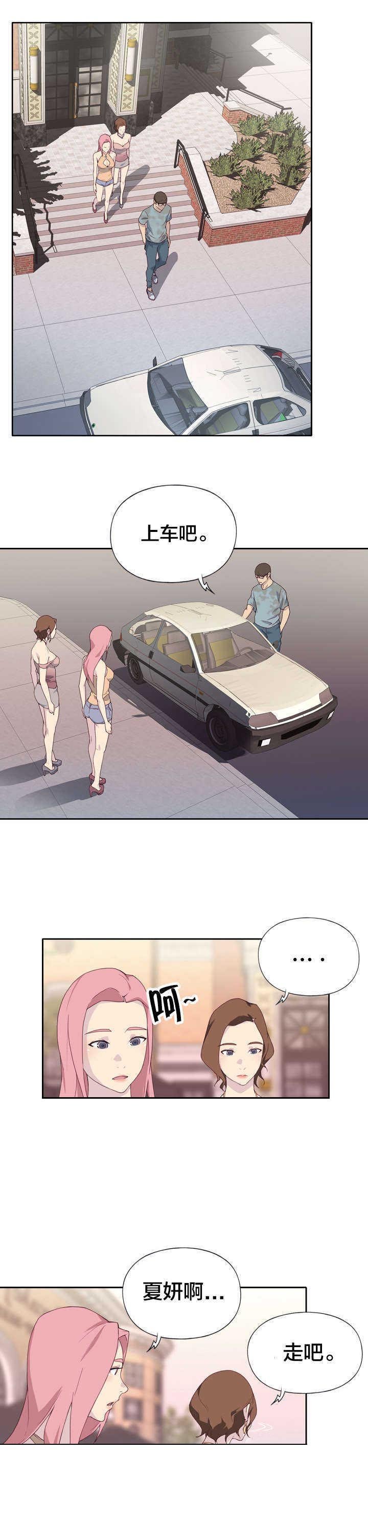 第2章：怪人