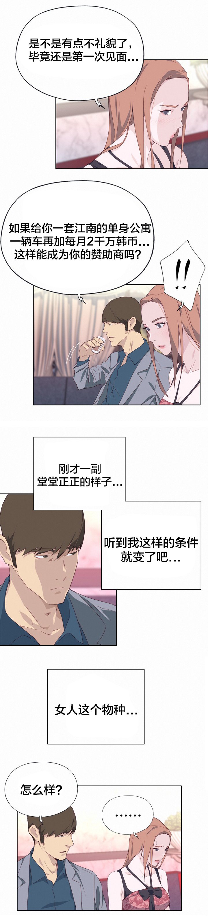 第20章：礼品
