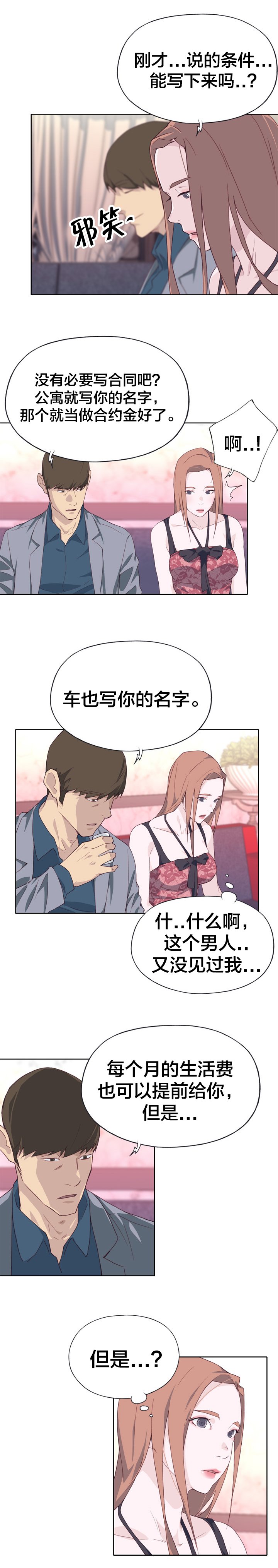 第20章：礼品