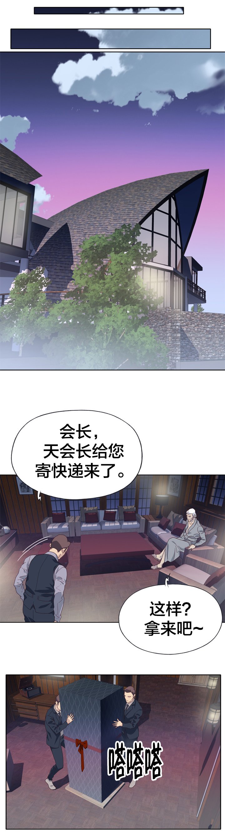 第20章：礼品