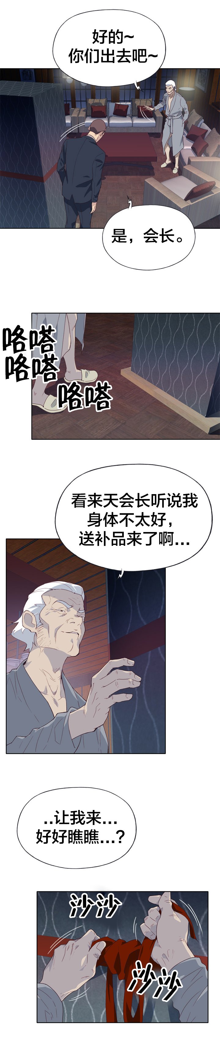 第20章：礼品