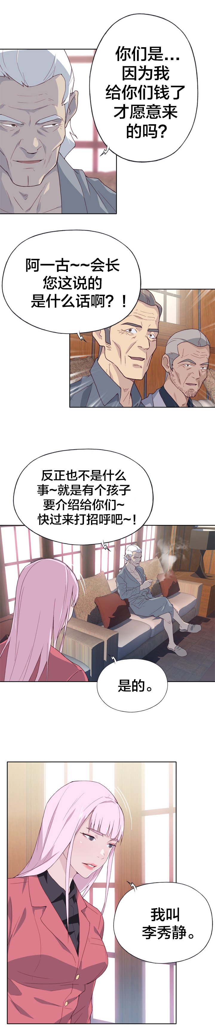 第20章：礼品