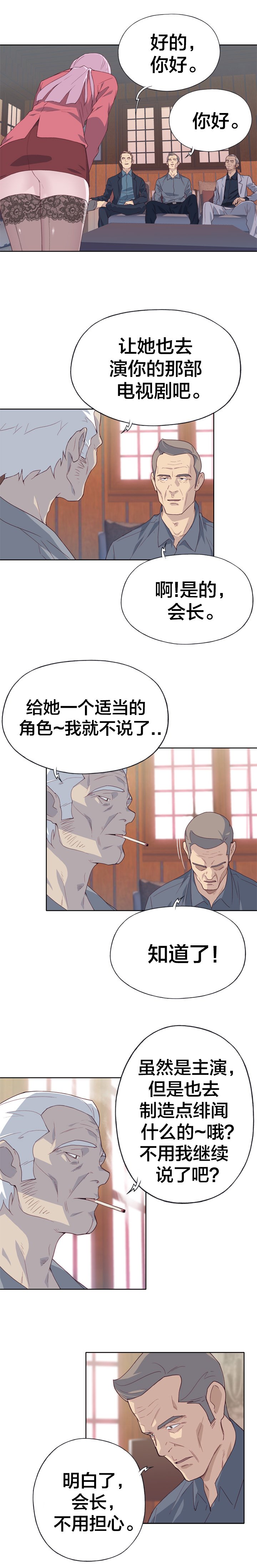 第21章：权利