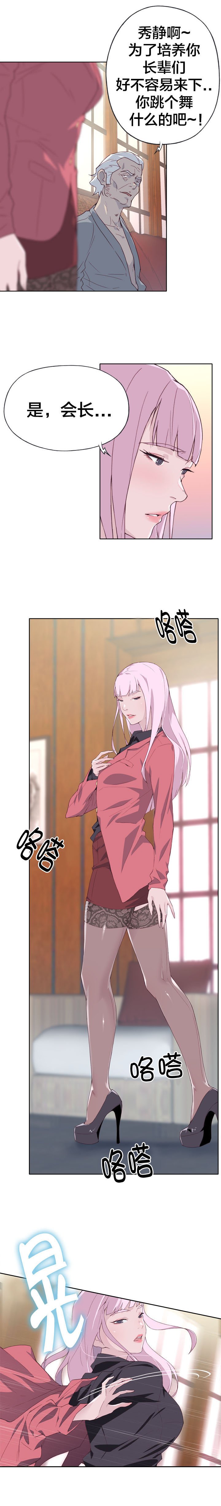第21章：权利