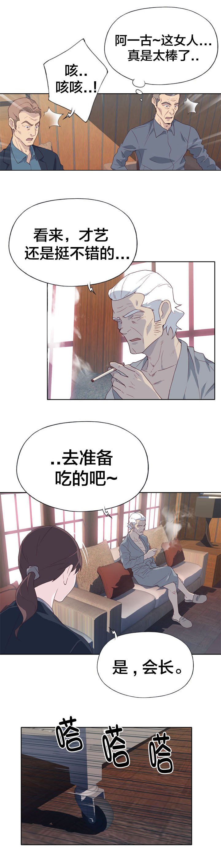 第21章：权利