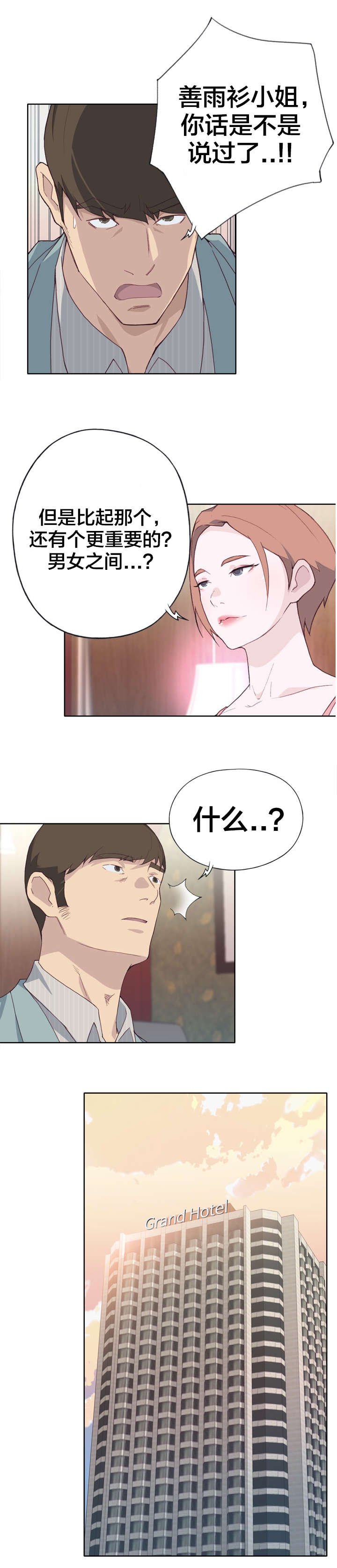 第22章：直接