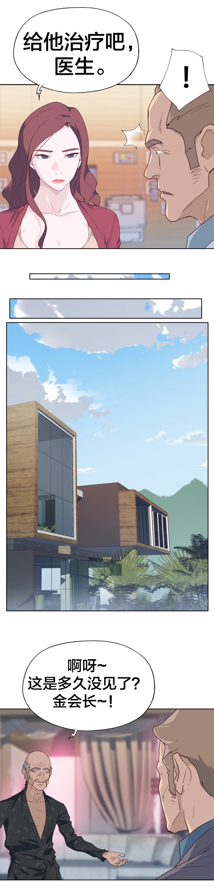 第23章：目标锁定