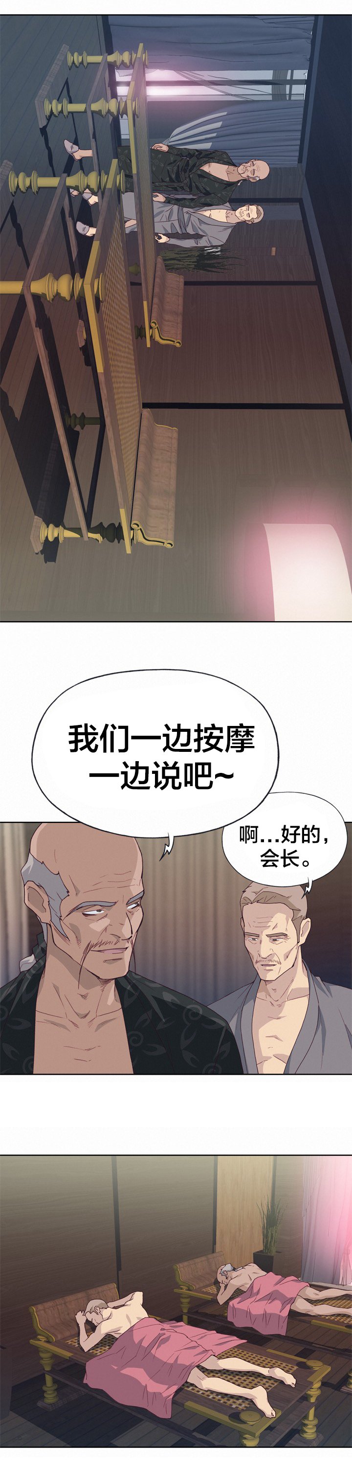 第23章：目标锁定