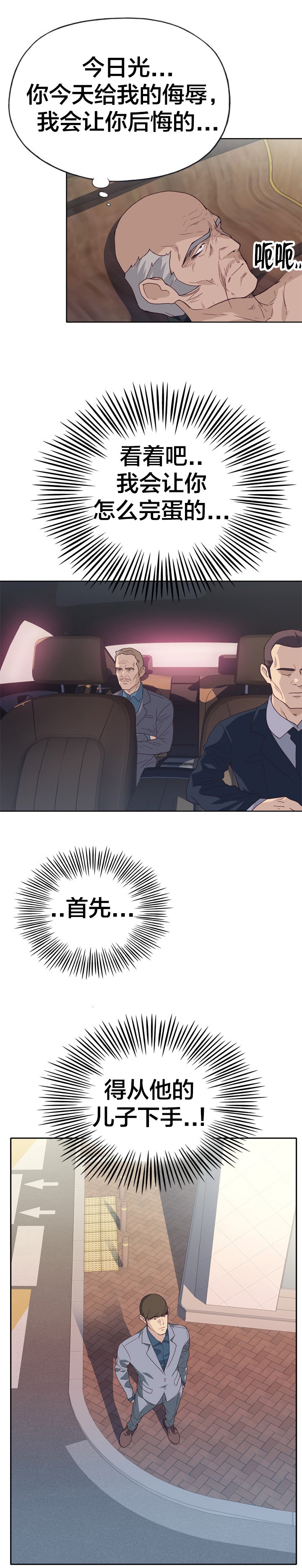 第23章：目标锁定