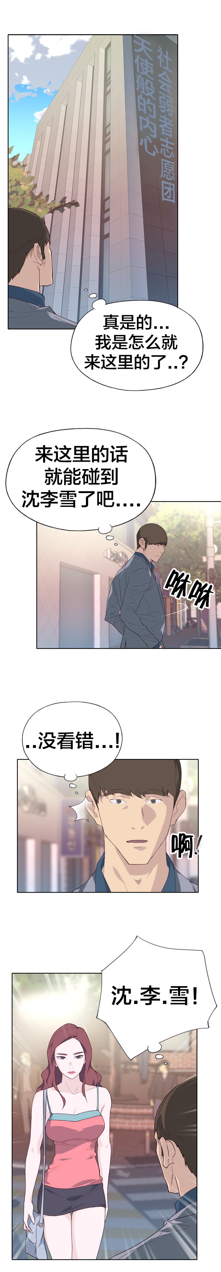 第24章：告白要求