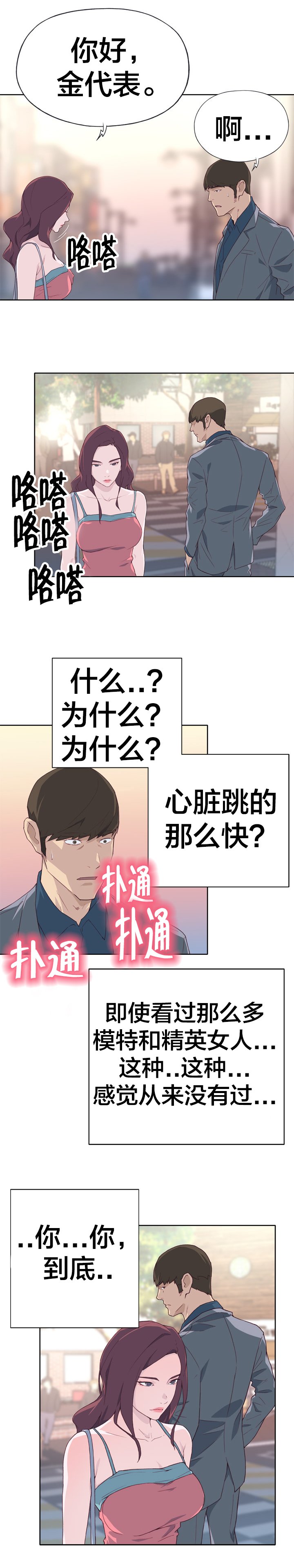 第24章：告白要求