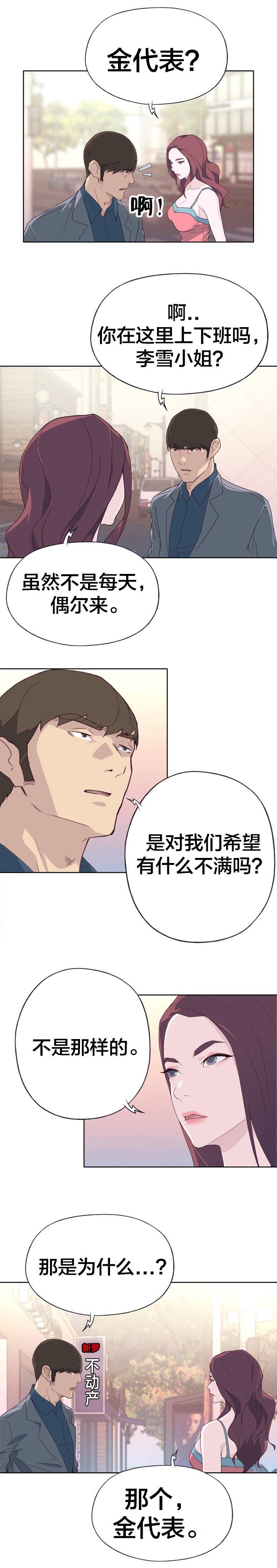 第24章：告白要求