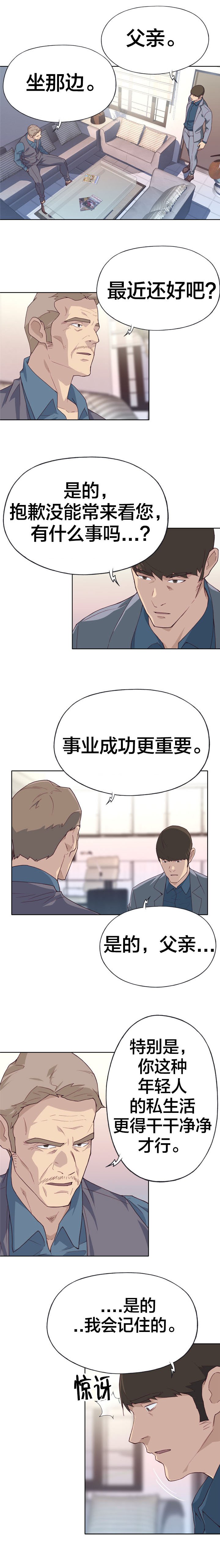 第24章：告白要求