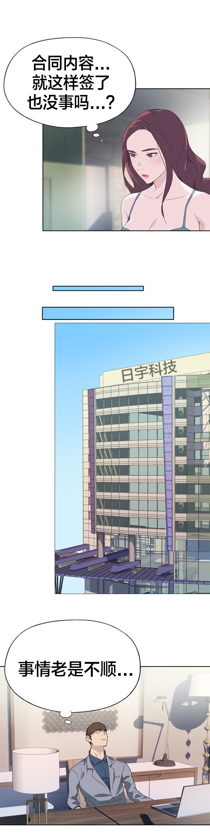第25章：突然
