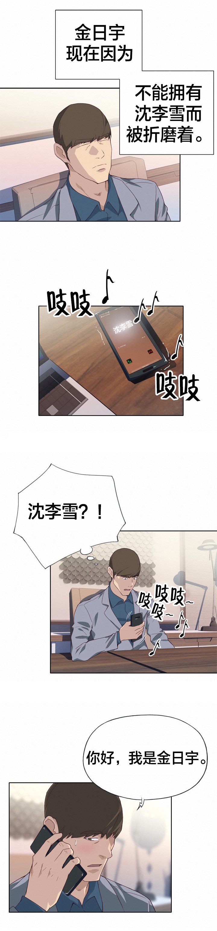 第25章：突然