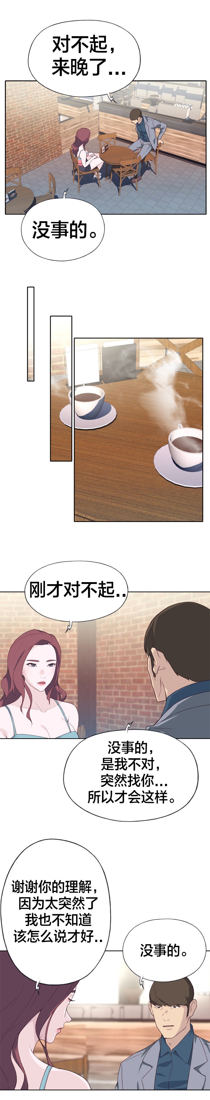第25章：突然