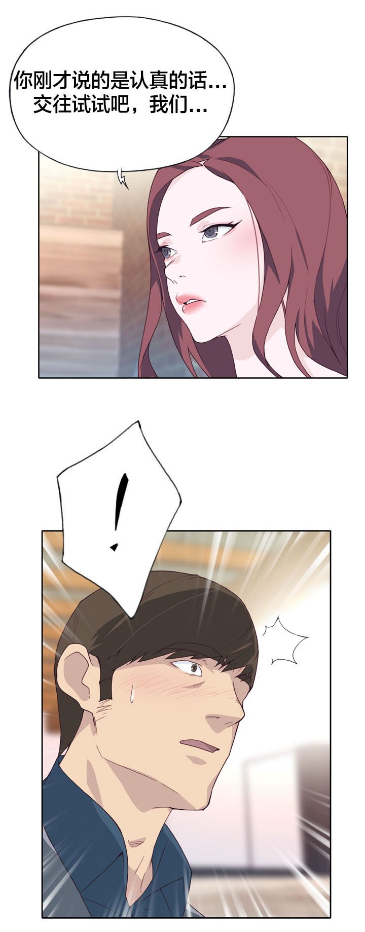 第25章：突然