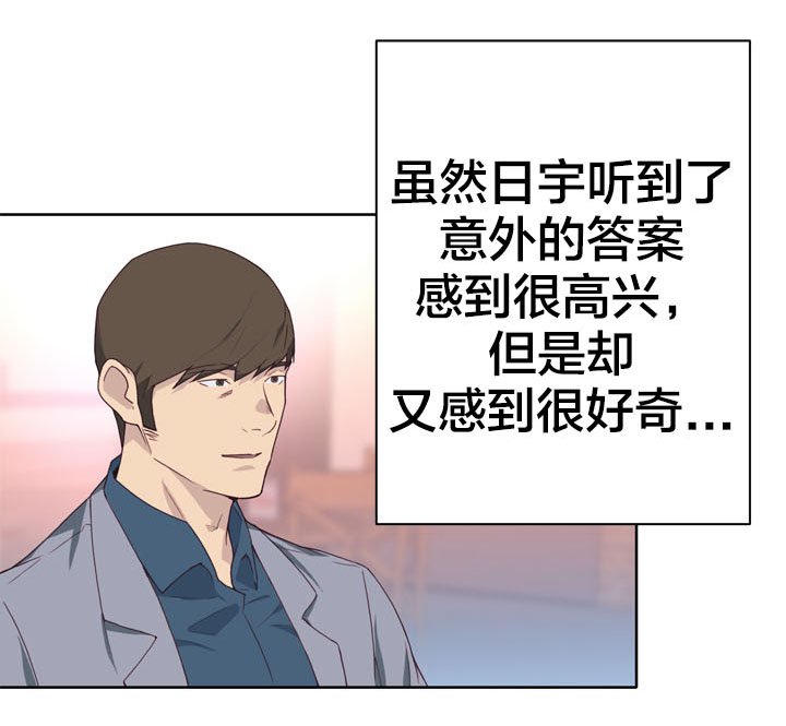 第25章：突然