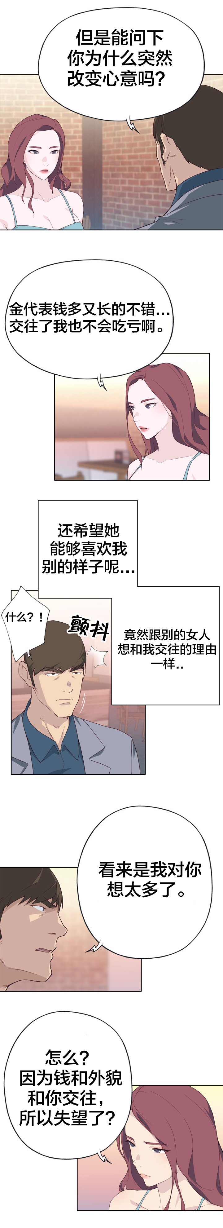 第25章：突然