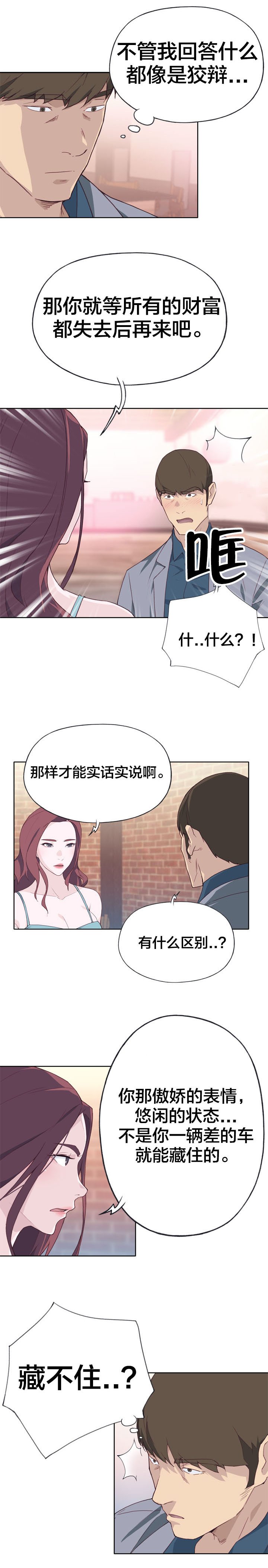 第25章：突然
