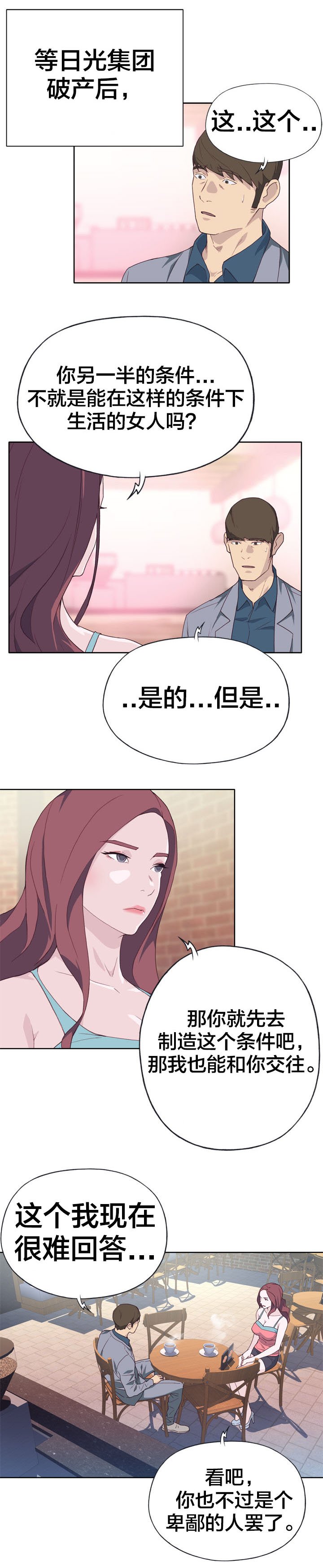 第25章：突然