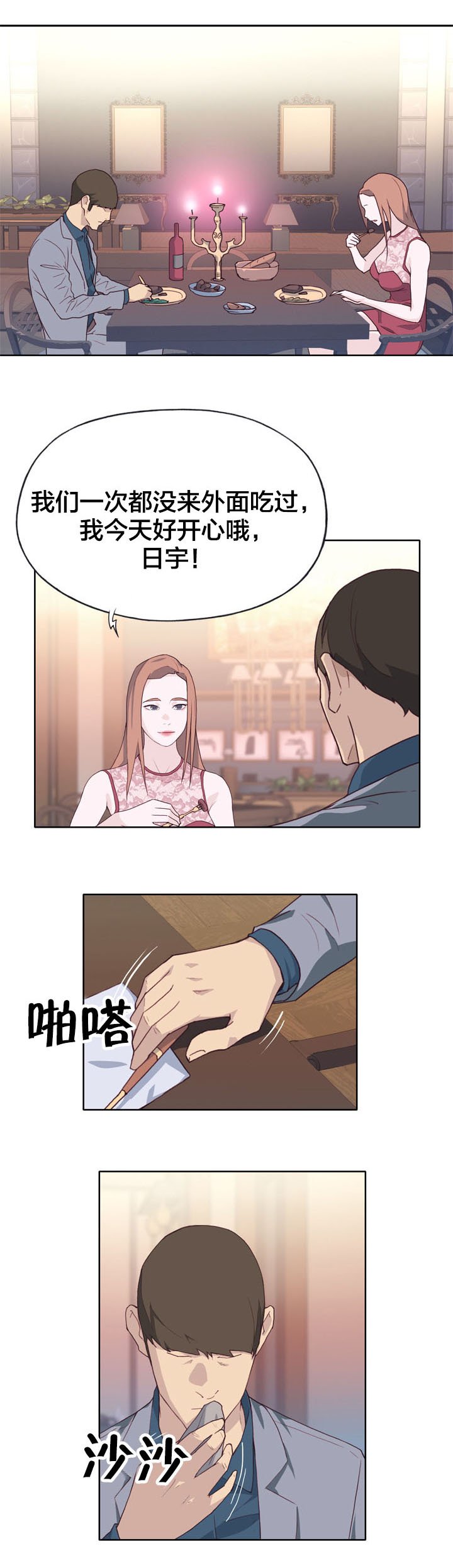 第26章：断绝
