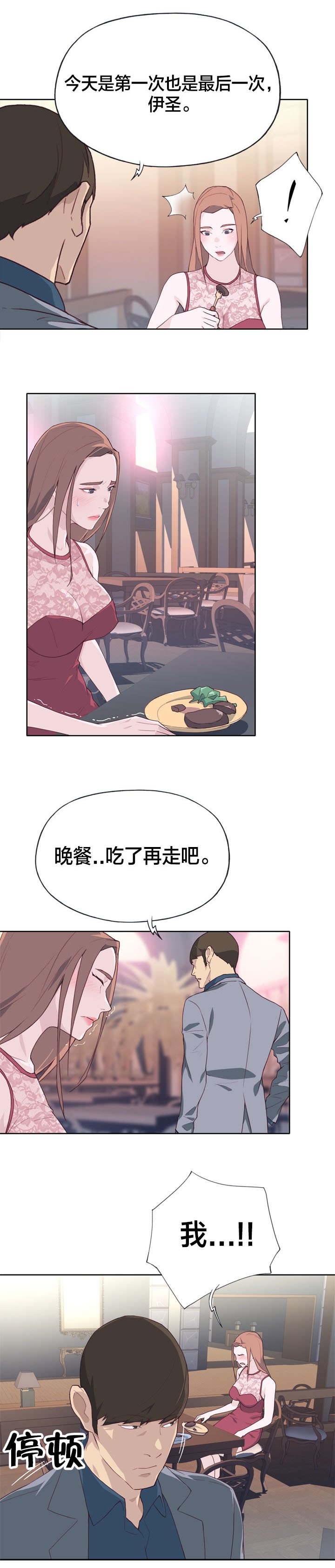 第26章：断绝
