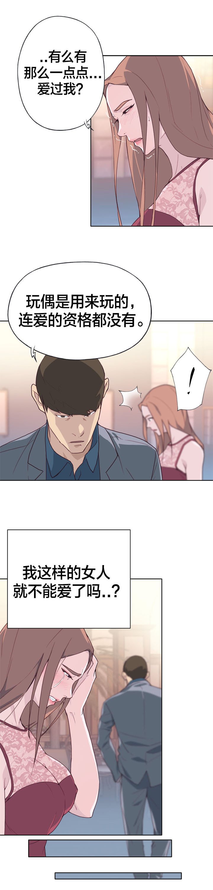 第26章：断绝