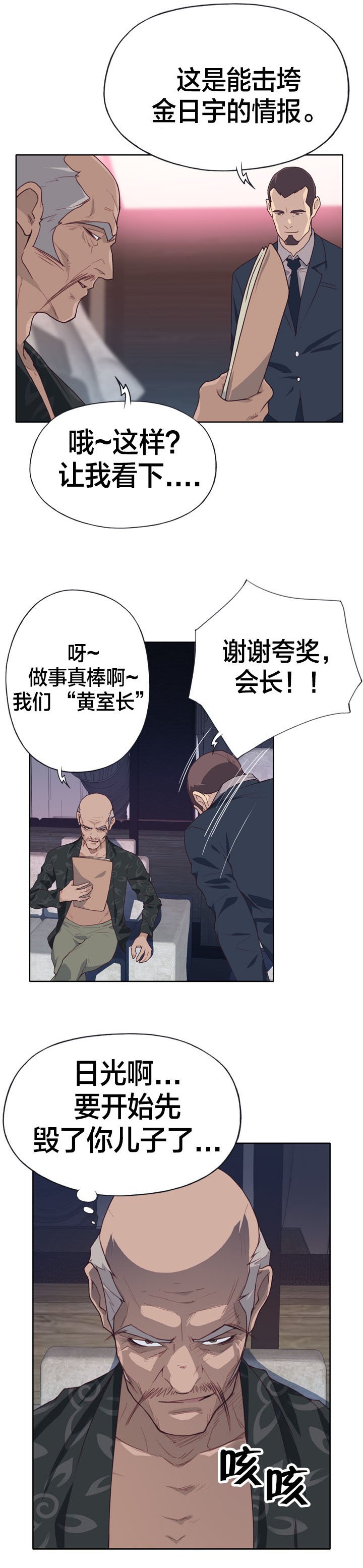 第26章：断绝