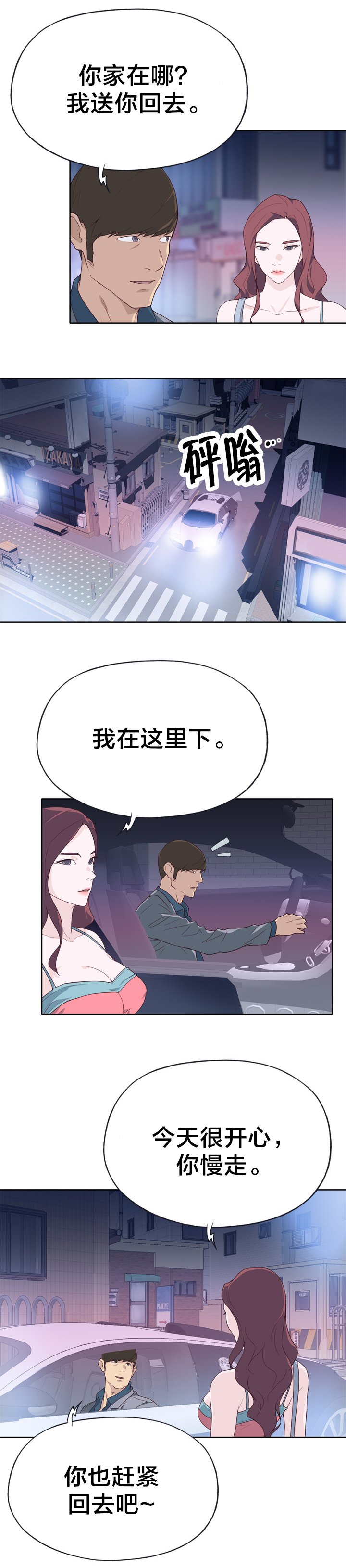 第27章：堕落