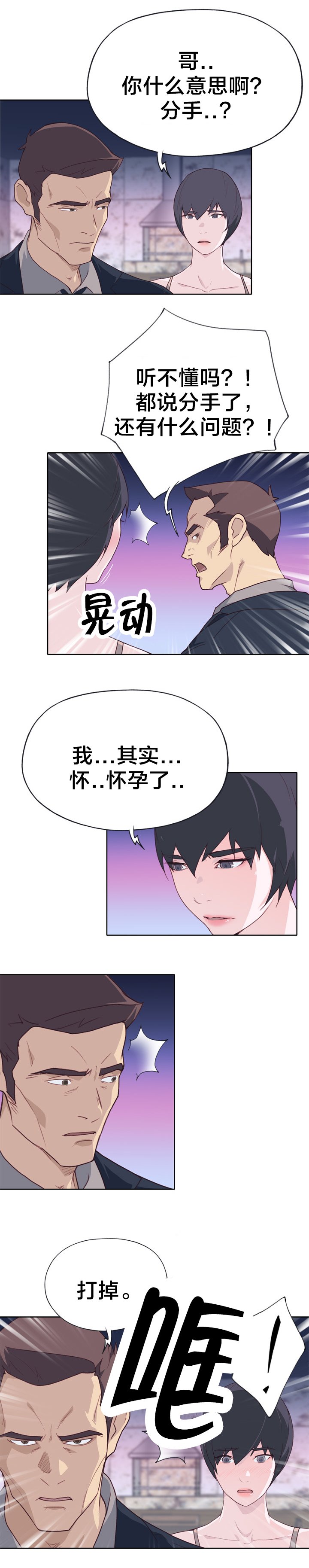 第28章：野心