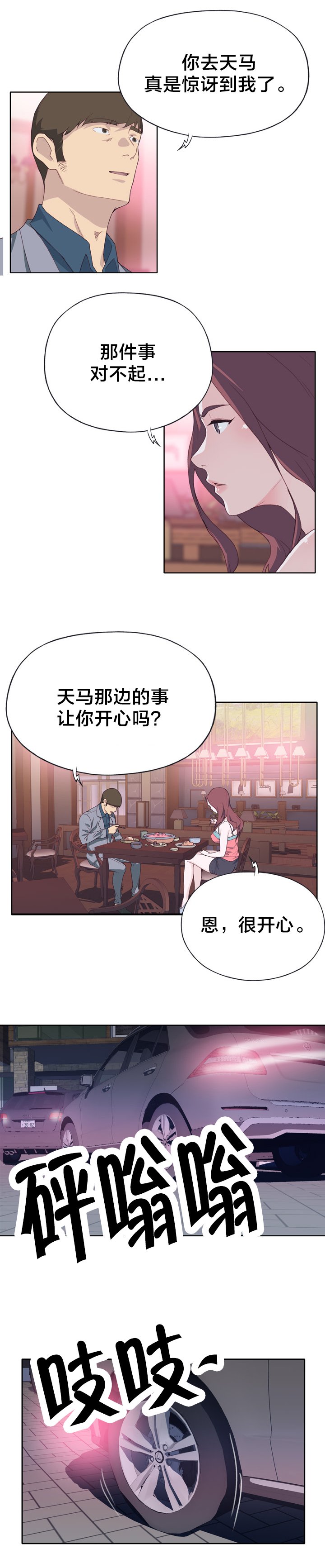 第28章：野心